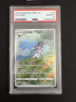 2025 Pokemon TCG Chinese Exclusive Sylveon #2 Gem Vol.2 CBB2C 09 15/15 PSA 10 - Image 1