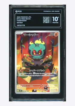 Pokemon PCG 10 PRISTINE Marshadow AR 2025 069/063 M1L Japanese - Image 1