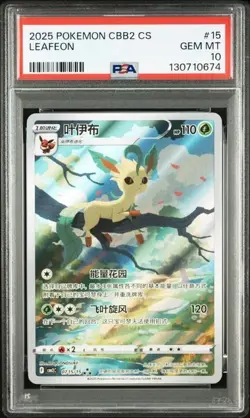 PSA 10 Pokemon TCG Chinese Horizon Gem Pack Vol2 Leafeon CBB2C-07 15/15（20） - Image 1