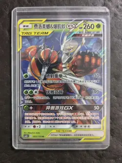 2023 Pokemon TCG S-Chinese csM2bC 003/150 RR Pheromosa & Buzzwole-GX JD90 - Image 1