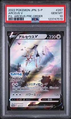 2022 POKEMON JPN S PROMO POKEMON LEGENDS: ARCEUS PRE-ORDER #267 ARCEUS V PSA 10 - Image 1