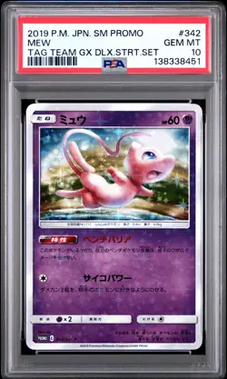 2019 POKEMON JAPANESE SM PROMO TAG TEAM GX DELUXE STARTER SET #342 MEW PSA 10 - Image 1