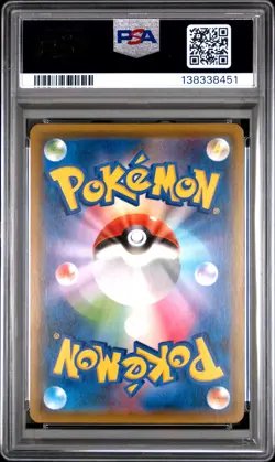 2019 POKEMON JAPANESE SM PROMO TAG TEAM GX DELUXE STARTER SET #342 MEW PSA 10 - Image 2