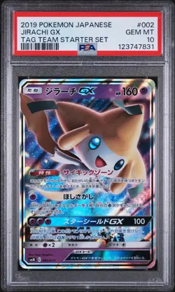 2019 POKEMON JAPANESE TAG TEAM STARTER SET #002 JIRACHI GX PSA 10 - Image 1