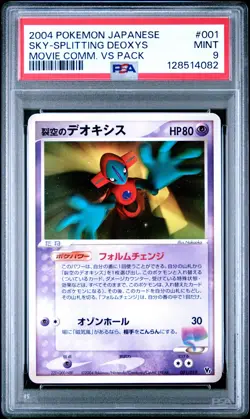2004 POKEMON JPN MOVIE COMMEMORATION VS PACK #001 SKY-SPLITTING DEOXYS PSA 9 - Image 1