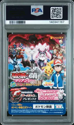 2014 POKEMON JPN INSERT CARDS LETS GO TO THE STADIUM TOGETHER! PSA 9 - Image 2