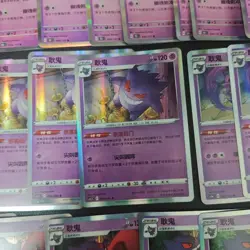 32*Lot Pokemon TCG Simplified Chinese 151C cs4bC Gengar Holo #11 KB72 - Image 3