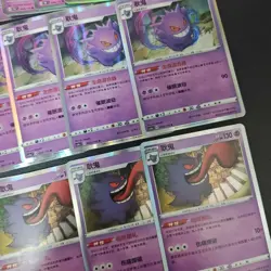 32*Lot Pokemon TCG Simplified Chinese 151C cs4bC Gengar Holo #11 KB72 - Image 4