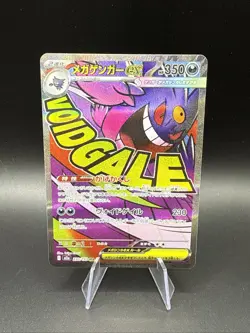 MEGA Gengar ex MA 230/193 MEGA Dream ex Pokemon Card Japanese Near Mint - Image 1