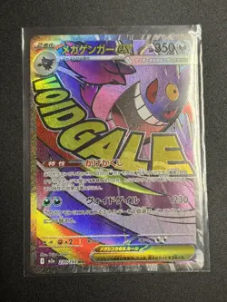 MEGA Gengar ex MA 230/193 MEGA Dream ex Pokemon Card Japanese Near Mint - Image 1