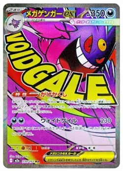 MEGA Gengar ex MA 230/193 MEGA Dream ex Pokemon Card Japanese Near Mint - Image 1