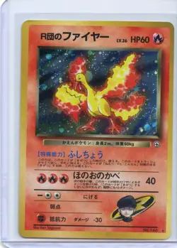 Team Rocket's Moltres No.146 Vintage Holo | Pokemon Japanese Card LP - Image 1