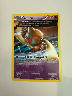 Original new Russian Pokemon card. Baltoy. Basic #32/98. 2015 - Image 1