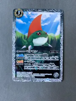 Betamon 028/059 CB05 Japanese Card Battle Spirits Digimon NM - Image 1