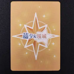 Akiha Rumiho R Goddess Story Moe Girls Domain Anime Doujin Holo Card - Image 2