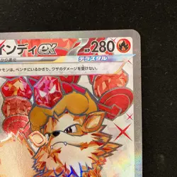 Arcanine ex SR 092/078 Violet ex SV1V Pokemon Card Japanese Near Mint #12137 - Image 4