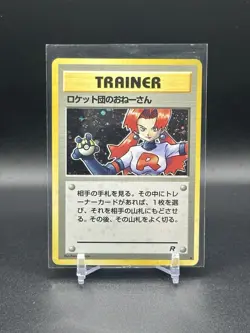 [LP] Pokemon TCG Japanese Rocket’s Sneak Attack Holo Trainer Card - Image 1