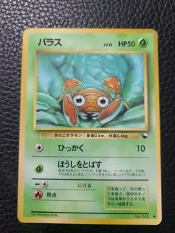 Paras No.046 Glossy Vending Series 1 Japanese Pokemon Card LP - Image 1