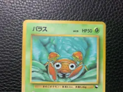 Paras No.046 Glossy Vending Series 1 Japanese Pokemon Card LP - Image 2