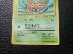 Paras No.046 Glossy Vending Series 1 Japanese Pokemon Card LP - Image 3
