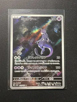 Pokemon TCG Mewtwo AR 183/165 SV2a Scarlet & Violet Holo Card Japanese - Image 1