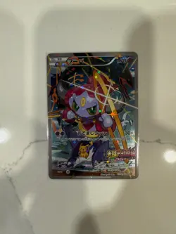 2015 P.M JPN XY Promo Full Art Hoopa 155/XY-P Pokemon Movie Promo NM OR BETTER - Image 1