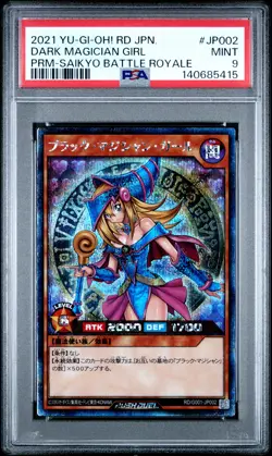 2021 YU-GI-OH! JPN PROMO SAIKYO BATTLE ROYALE DARK MAGICIAN GIRL PSA 9 - Image 1
