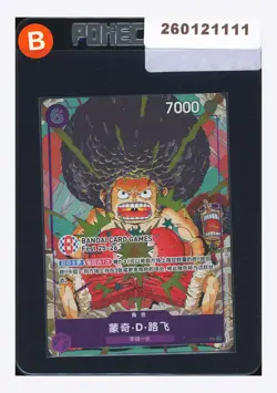 One Piece Monkey D Luffy R Promo 2025 OP07-073 Card Games Fest 25-26 Chinese #1 - Image 1
