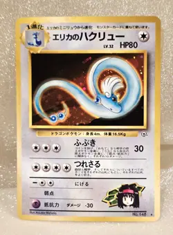 Erika’s Dragonair Holo #148 NM Unplayed Japanese Pokemon Card Leader’s Stadium - Image 1