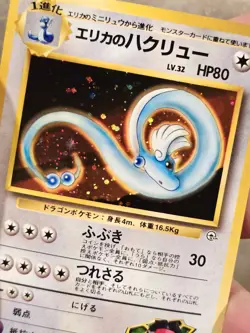 Erika’s Dragonair Holo #148 NM Unplayed Japanese Pokemon Card Leader’s Stadium - Image 3