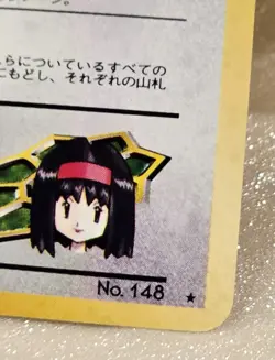 Erika’s Dragonair Holo #148 NM Unplayed Japanese Pokemon Card Leader’s Stadium - Image 5
