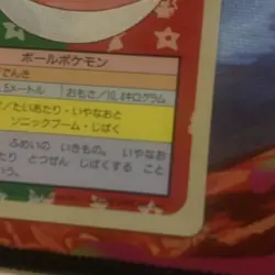 Voltorb NO.100 Topsun Pokemon card Japanese Green Back 1995 RARE - Image 2