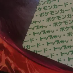 Voltorb NO.100 Topsun Pokemon card Japanese Green Back 1995 RARE - Image 5