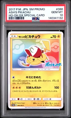 2017 POKEMON JPN SM PROMO HO-OH GX SPECIAL CARD #086 ASH'S PIKACHU PSA 10 - Image 1