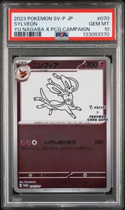 2023 POKEMON JPN YU NAGABA X POKEMON PROMO #070 SYLVEON PSA 10 - Image 1
