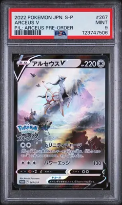 2022 POKEMON JPN S PROMO POKEMON LEGENDS: ARCEUS PRE-ORDER #267 ARCEUS V PSA 9 - Image 1