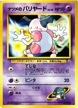 Pokemon TCG Sabrina's Mr. Mime No. 122 Gym Challenge Japanese US Seller VLP - Image 1