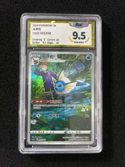 2024 Pokemon TCG S-Chinese CSGC 003/008 Vaporeon Full Art Holo PGS 9.5 LU57 - Image 1