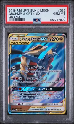 2019 POKEMON JAPANESE SUN & MOON GG END #032 GARCHOMP & GIRATINA GX PSA 10 - Image 1