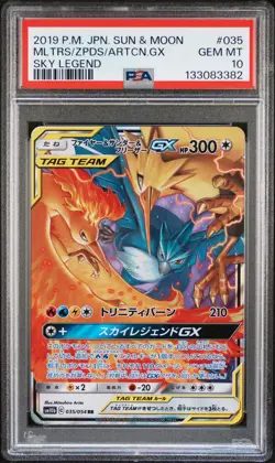 2019 POKEMON JPN SUN & MOON SKY LEGEND MOLTRES & ZAPDOS & ARTICUNO GX PSA 10 - Image 1