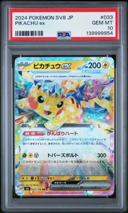 2024 POKEMON JAPANESE SV8-SUPER ELECTRIC BREAKER #033 PIKACHU EX PSA 10 - Image 1