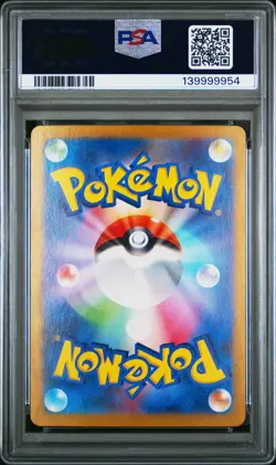 2024 POKEMON JAPANESE SV8-SUPER ELECTRIC BREAKER #033 PIKACHU EX PSA 10 - Image 2
