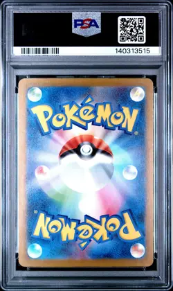 2025 POKEMON JAPANESE MEGA DREAM EX SPECIAL ART RARE #241 MEGA SCRAFTY EX PSA 10 - Image 2