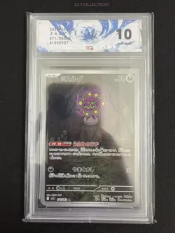 2025 Pokemon TCG Japanese Spiritomb M1L 071/063 AR Mega Brave Holo #2337 ACG 10 - Image 1