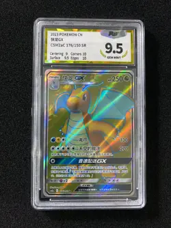 2023 Pokemon TCG S-Chinese CSM2aC 176/150 SR Dragonite GX Holo PGS 9.5 LU57 - Image 1