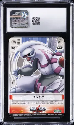 2007 POKEMON DIAMOND & PEARL RISE OF DARKRAI W SEAL DIALGA/PALKIA CGC 7.5 - Image 2