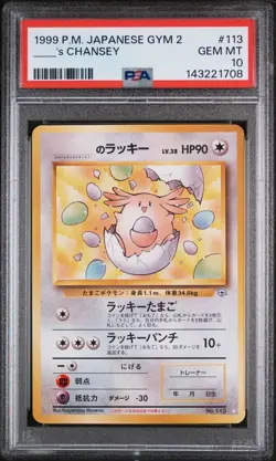 1999 POKEMON JAPANESE GYM 2 #113 ____'S CHANSEY PSA 10 - Image 1