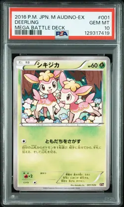 2016 POKEMON JAPANESE M AUDINO-EX MEGA BATTLE DECK #001 DEERLING PSA 10 - Image 1