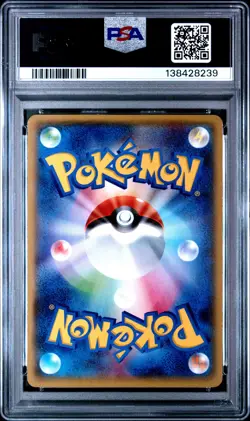 2015 POKEMON JPN XY EMERALD BREAK 1ST EDITION #085 FULL ART/RAYQUAZA EX PSA 9 - Image 2