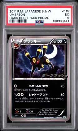 2011 POKEMON JPN B&W PROMO DARK RUSH PACK #115 UMBREON PSA 5 - Image 1